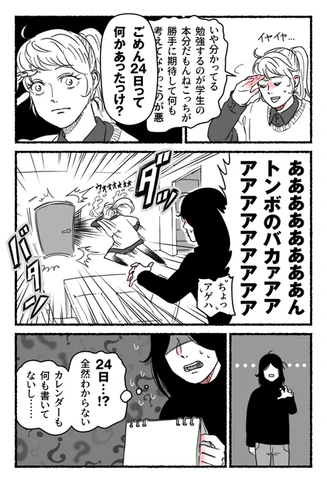 クリスマスが今年もフフフフフーン♪② (2/3)

アゲハチャンは夜職なのでなかなかお休みが合わないのです。 