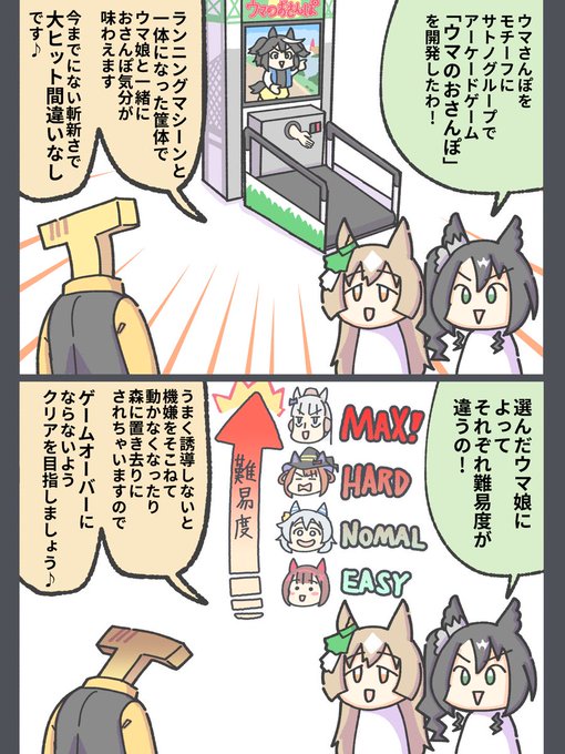 斬新なゲームを開発するサトノグループ。