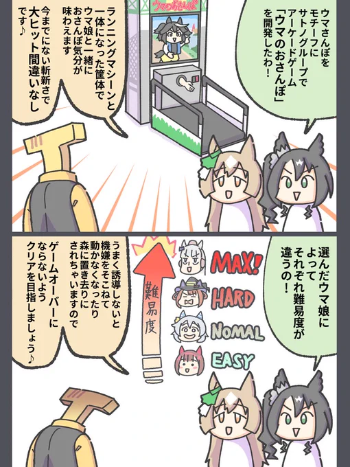 斬新なゲームを開発するサトノグループ。