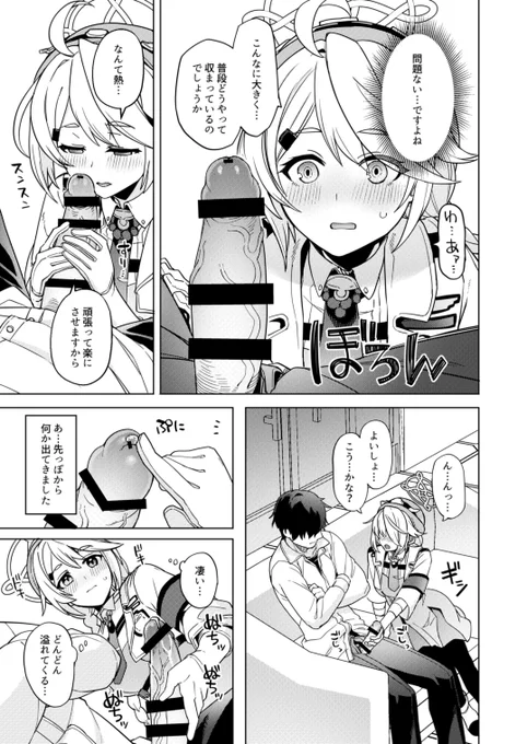 https://www.melonbooks.co.jp/detail/detail.php?product_id=2259613 (3/3)