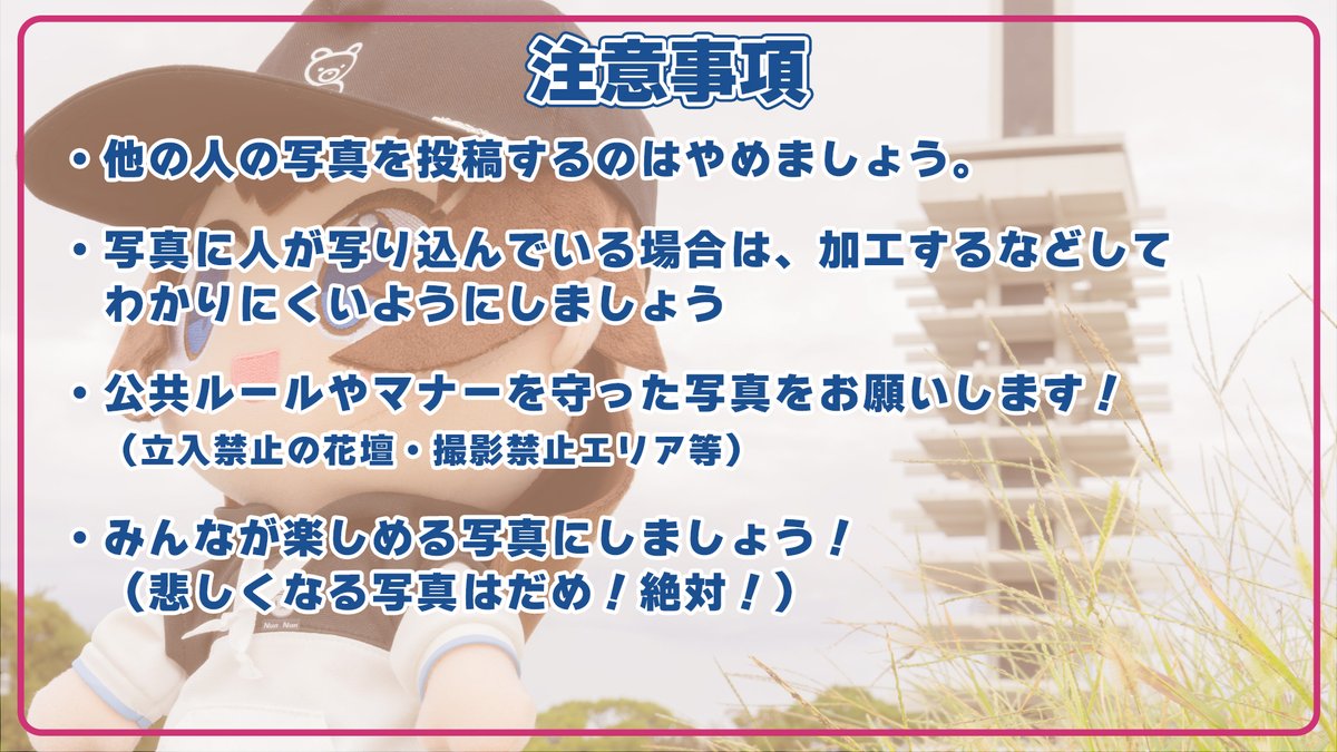 【年末企画】【拡散希望】
ホロリスさんのぬい撮りが見たい！！ということで、皆さんが今年撮ったぬい撮りのお写真で、お気に入りのお写真を投稿して欲しいという企画！詳細は画像を御覧ください！
是非沢山の方々の投稿お待ちしておりますー！
#マイベストぬいちゃん2023
#holoぬい部