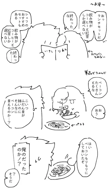 ✿Xmas DIARY pert2🎄✨🎄 