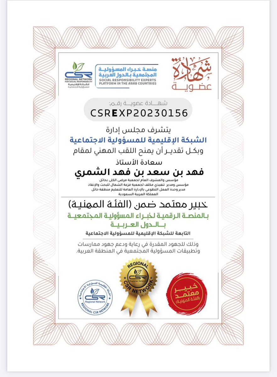 ALMONTASAFSA's tweet image. #حائل

ألف مبروك لابن حائل المتألق دائما الأستاذ فهد بن سعد القنياوي ، حصوله على اللقب المهني الممنوح من الشبكة الإقليمية للمسؤولية الاجتماعية .. يستاهل أبو سعد.
@vip__2013