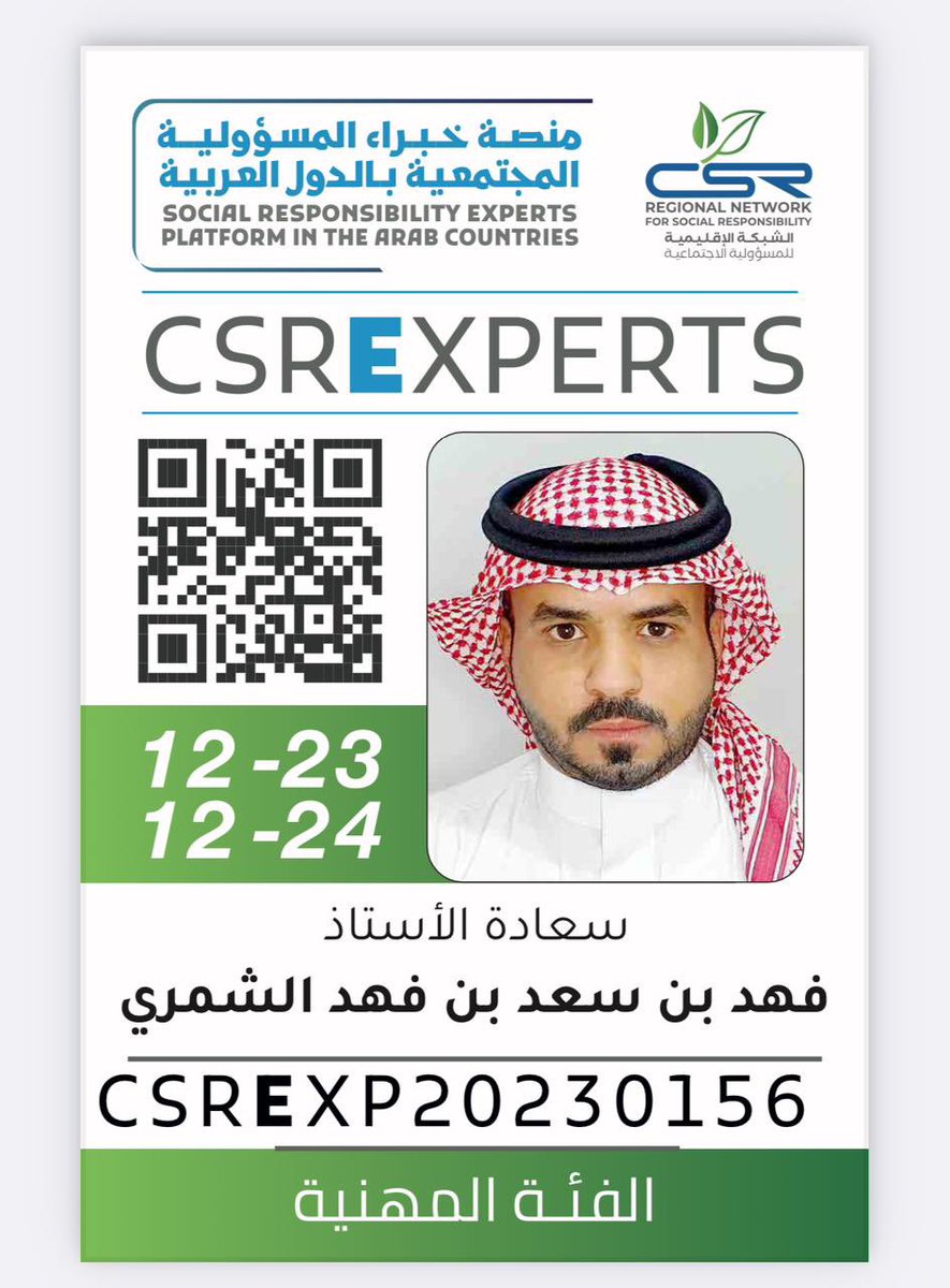 ALMONTASAFSA's tweet image. #حائل

ألف مبروك لابن حائل المتألق دائما الأستاذ فهد بن سعد القنياوي ، حصوله على اللقب المهني الممنوح من الشبكة الإقليمية للمسؤولية الاجتماعية .. يستاهل أبو سعد.
@vip__2013