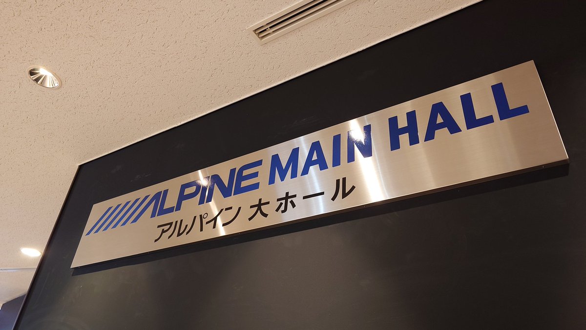 hare_wata_ru's tweet photo. Mr.Childrenさま
こちらでも追加公演お願いします💃🎸
素晴らしいホールですよ🌺
#MrChildren
#ミスチル
#Alios
#いわき芸術文化交流館
#アリオス
#アルパイン大ホール https://t.co/lkqq2o1BXd