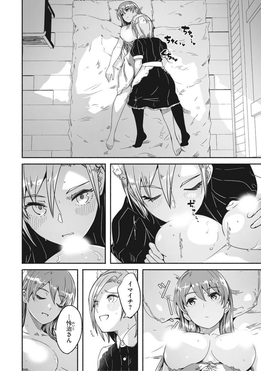 (2/2)

※イメージ画像と実際の修正方法は異なる場合があります 