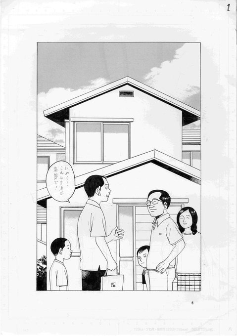 🟢映画「かぞく」全力応援企画🟢 澤監督をはじめキャストの皆様スタッフ.. | 土田世紀公式 京都国際マンガミュージアム「のこす!いかす ...