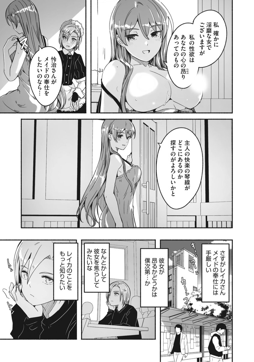 (2/2)

※イメージ画像と実際の修正方法は異なる場合があります 