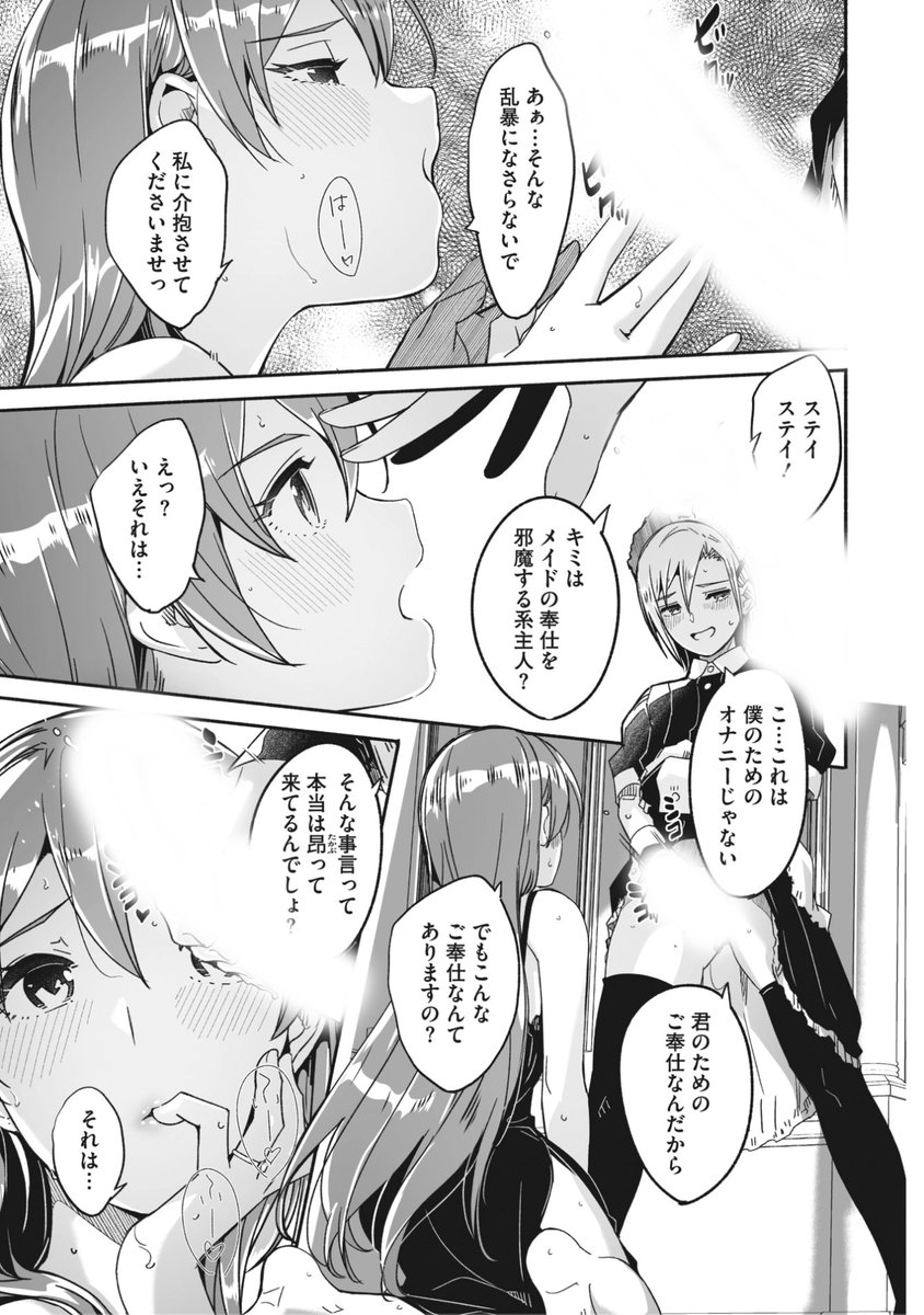 (2/2)

※イメージ画像と実際の修正方法は異なる場合があります 