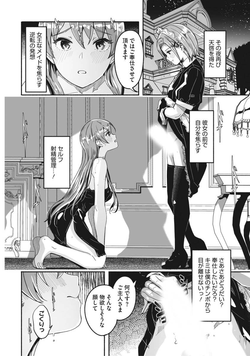 (2/2)

※イメージ画像と実際の修正方法は異なる場合があります 