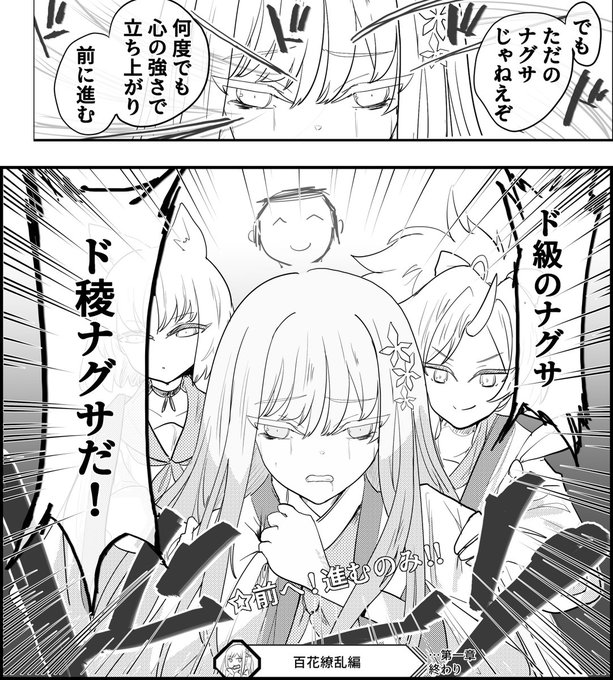 ジャンプ連載時のブルーアーカイブメインストーリーVol.5 百花繚乱編第1章 いつかの芽吹きを待ち侘びて 