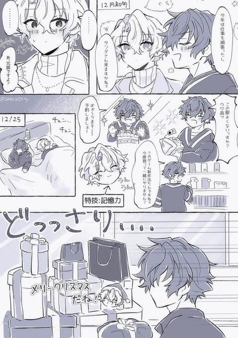 メリクリ❕ジュンひよ🎁❄️ 