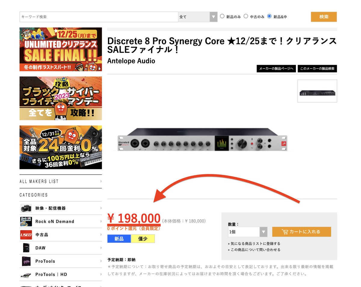 TomoyaJuku's tweet image. マジかよwwww
２０万切ってるじゃん！！！wwww

・Antelope Audio - Discrete 8 Pro Synergy Core 
　★12/25まで！クリアランスSALEファイナル！
　→ bit.ly/48xjSRE

#Antelope 
#Discrete8 
#SynergyCore