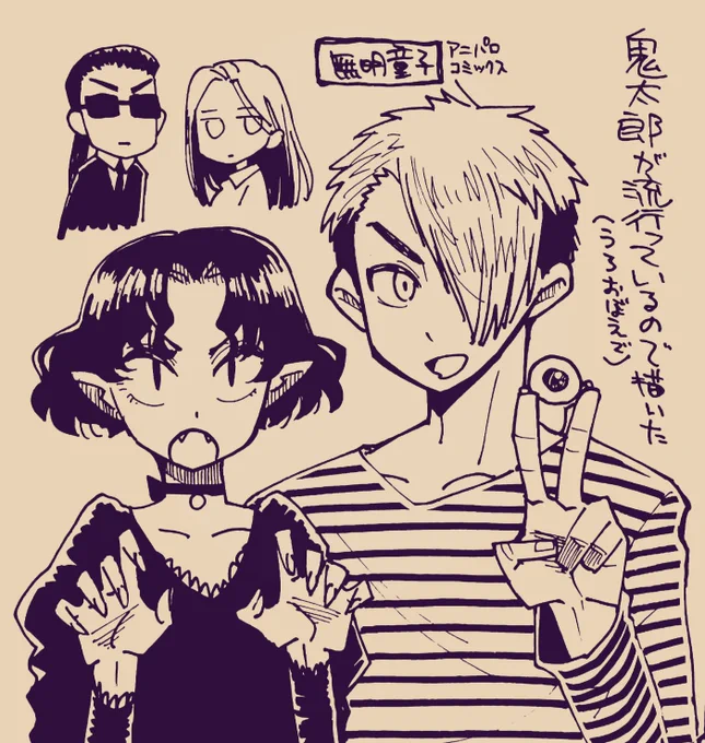 俺も鬼太郎描くブームにのろ〜っと!

(誰もわからんよ)
(一応検索して答え合わせしてみたけどうろ覚えにもほどがありすぎたよ)
(自由な時代だったなあ) 