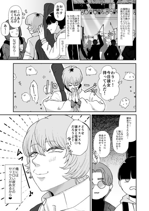 🔞
彼女(?)と付き合っていると思ってたのは自分だけだった…
(1/3) 