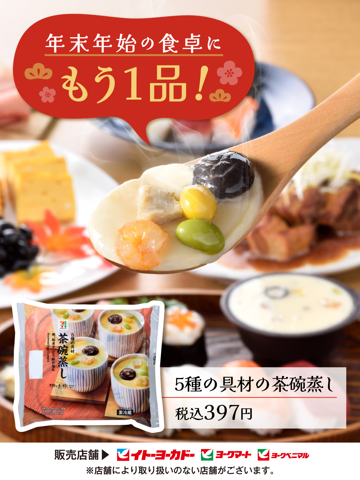 茶碗蒸し　まとめ売り38個　個数相談可能 茶碗蒸し まとめ売り38個 個数相談可能 茶碗蒸し 2