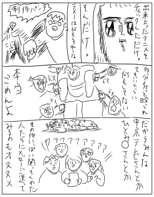 今日のお話はネズちゃん!TVerで是非見てね! 