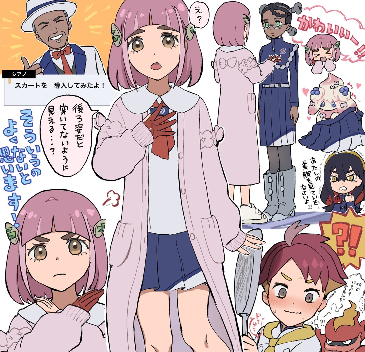 スカート姿のタロちゃん (アカタロ要素有)