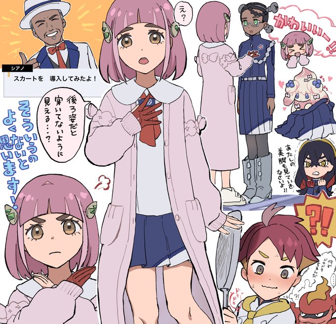 スカート姿のタロちゃん (アカタロ要素有) 