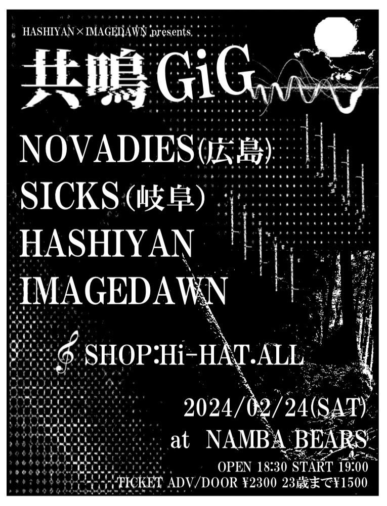 メリークリスマスな次回予告♫
IMAGE DAWN との共犯企画！！
2・24・難波　ベアーズ
よろしくお願いします♫