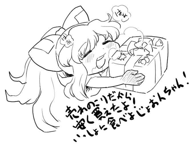 前描いた半額ケーキ紫苑ちゃん 