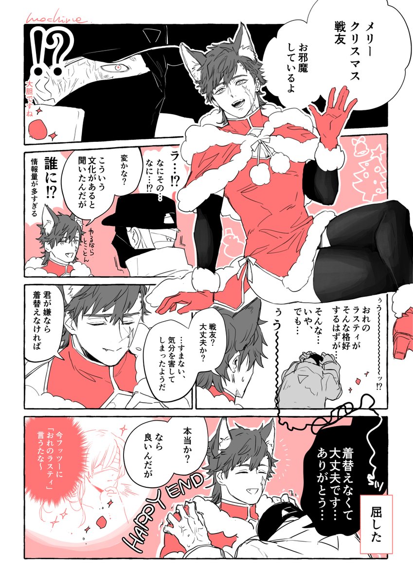 🎄
なんだこれ 