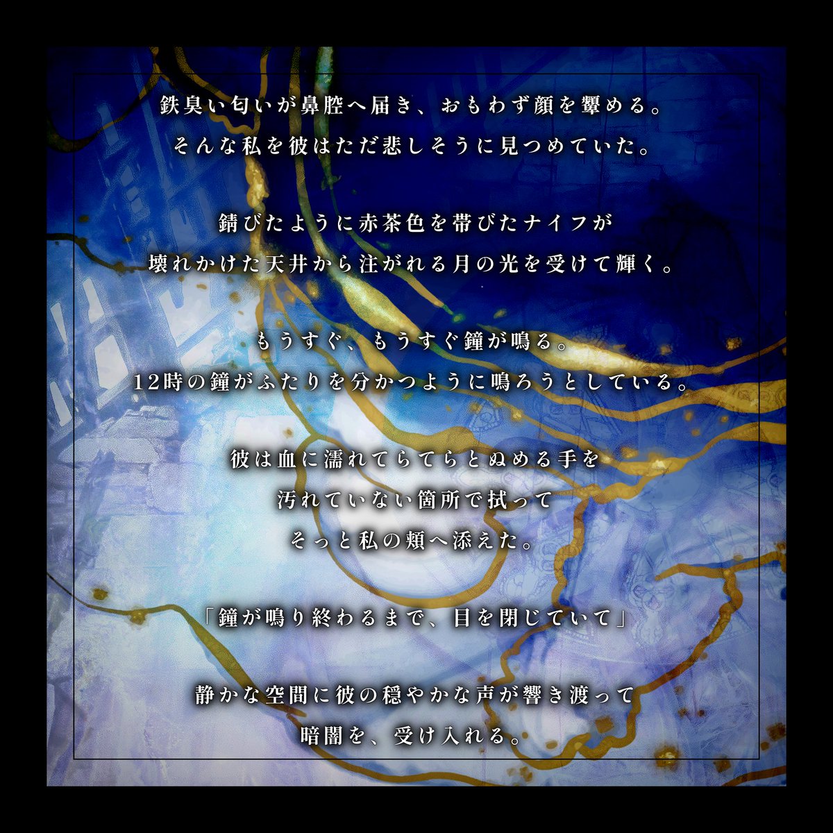narase_bell's tweet photo. ✧

クトゥルフ神話TRPG -6版
　『ごめんねモナムール』

✧

「こんな僕でも、愛してくれますか。」

殺人鬼 × 廃教会 × 結婚式

❑殺人鬼のKPCと結婚式をする
❑薄汚れたウェディング衣装を着る
❑通過後のKPC社会的ロストは考えなくてよい

https://t.co/zgvhNBd0Mv https://t.co/VNI7zFw8sk