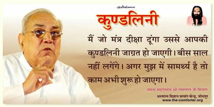 SY13721's tweet photo. गुरुदेव सियाग सिद्धयोग निरंतर मानसिक जप व दो समय ध्यान से अंतर से जुड़े रहते हैं।कुंडलिनी जागरण व स्वचलित योग समग्र स्वास्थ्य सतोगुण आनंद नाम खुमारी गहन ध्यान स्थिर सूक्ष्म जगत प्रवेश प्रातिभ ज्ञान स्व चेतना केंद्रित उत्थान समभाव  मार्ग दर्शन व ईश्वर की प्रत्यक्ष अनुभूति संभव https://t.co/ekrbHENbYq