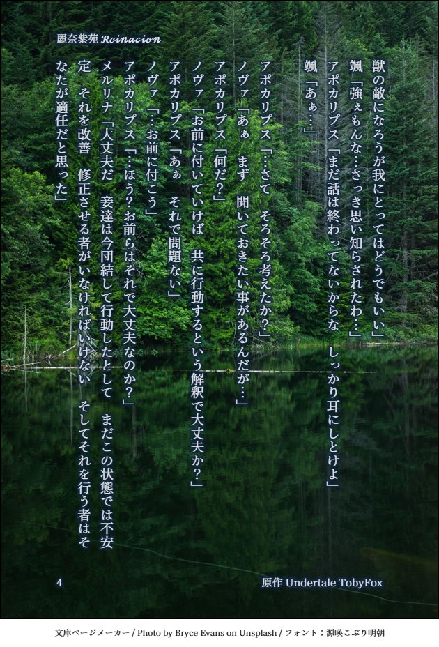 kirbypppp173's tweet photo. 🌒第参章 第拾肆幕 ‘‘七大神 中編‘‘🌘
レイナのオリジナルアンテAUの小説です
文庫ページメーカーさんを使用しました
質問はリプでよろ
全部で16ページあります
【【【続きはリプ欄にあります 】】】
🎁メリクリ🎄
#Zレイナシオン #ZTale #ZTale物語小説 #レイナの適当日記 #文庫ページメーカー
1/4 https://t.co/hLH0DX18d2