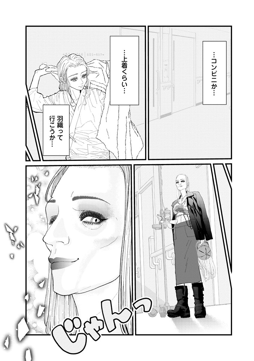 (3/3)  続きはこちら…https://souffle.life/manga/ohayou-oyasumi-mata-ashita/20231218-2/