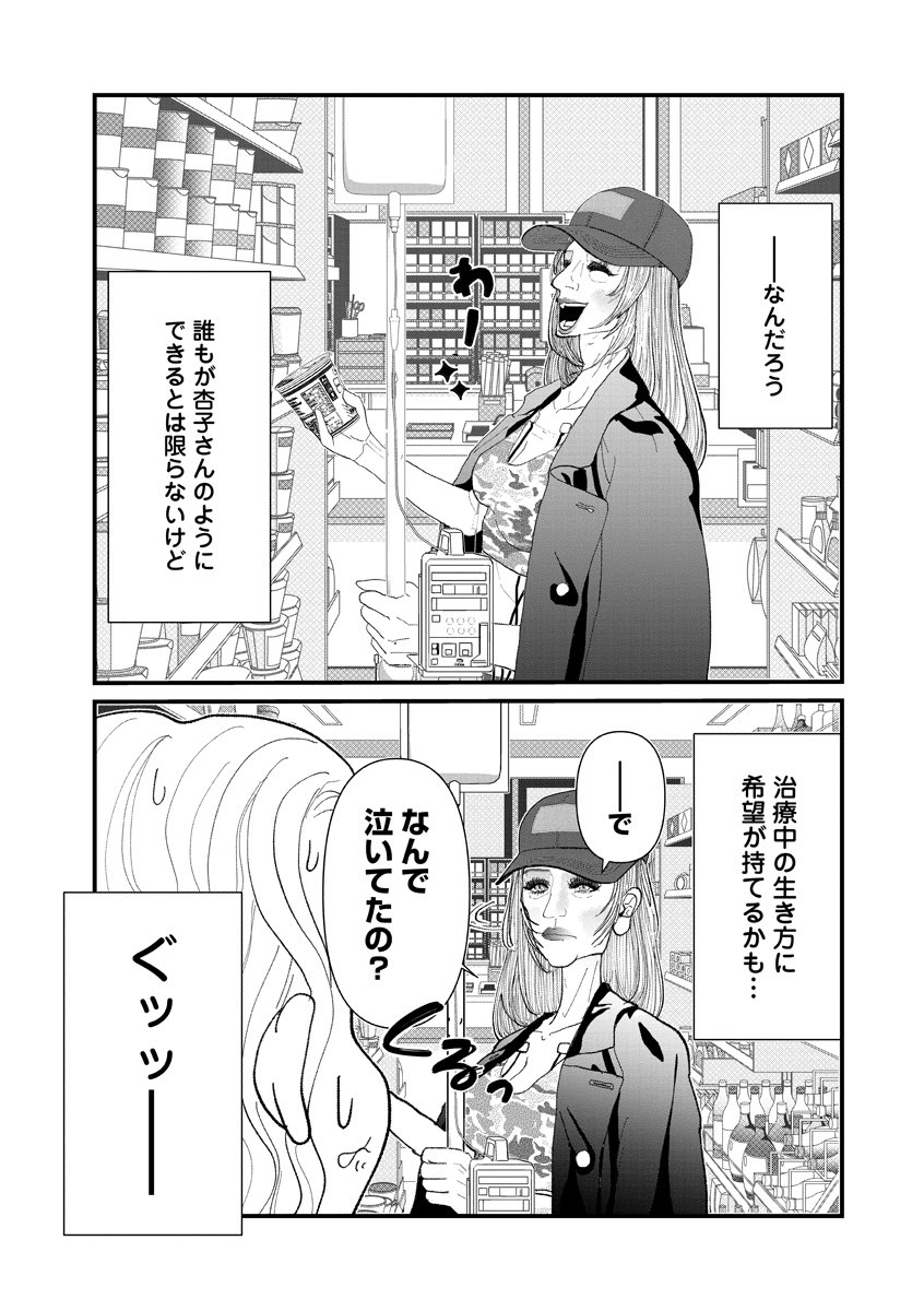 (3/3) 続きはこちら…https://souffle.life/manga/ohayou-oyasumi-mata-ashita/20231218-2/