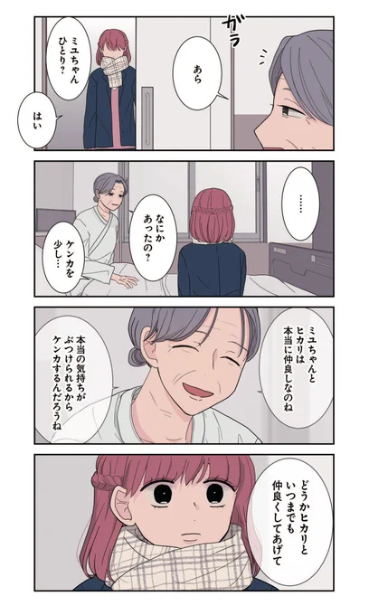 寿命を他人に渡せるとしても、あげないでよ(1/3)

⑧
#漫画が読めるハッシュタグ
#創作百合 
