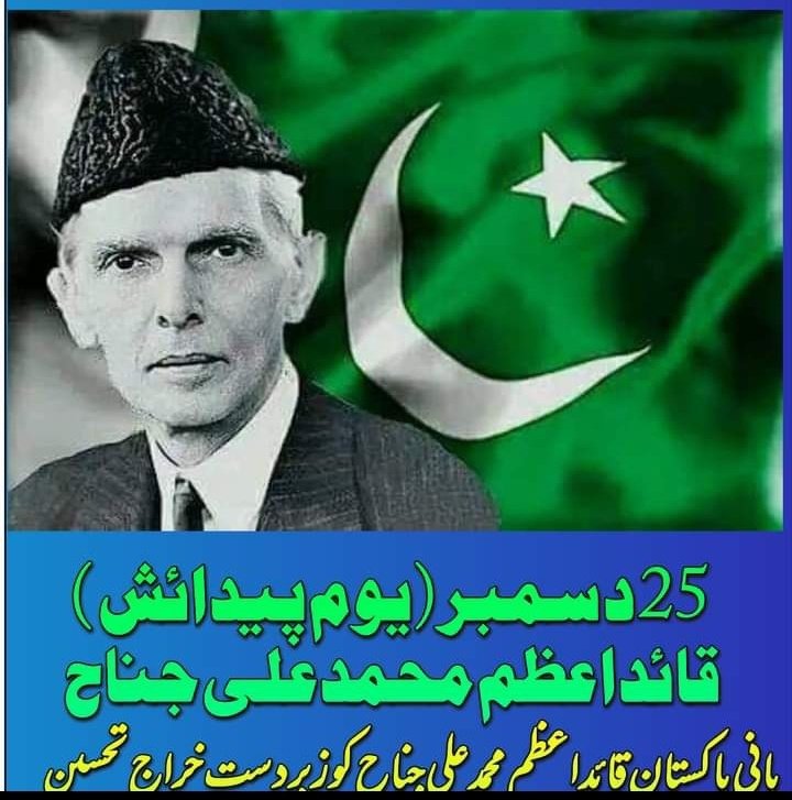 ایک عظیم لیڈر ، جس کی شب وروز محنت سے ہمیں پیارا پاکستان جیسا ملک ملا ، 
اللّٰہ پاک پاکستان کو ترقی و کامیابی دیں