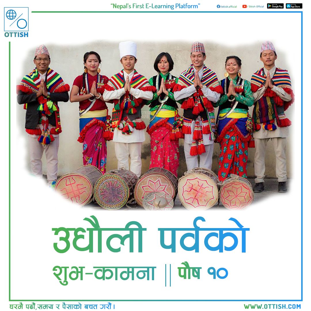 ottish_official's tweet photo. 🌺💥२०८० सालको उधौली पर्वको हार्दिक मङ्गलमय शुभकामना 🌺💥

𝐎𝐓𝐓𝐈𝐒𝐇 परिवार 🙏 https://t.co/X14QeMDyS9