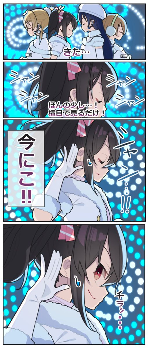 スノハレでオレンジになる瞬間を見ようとするにこちゃんの漫画を描きました❄️  ※10月頃から