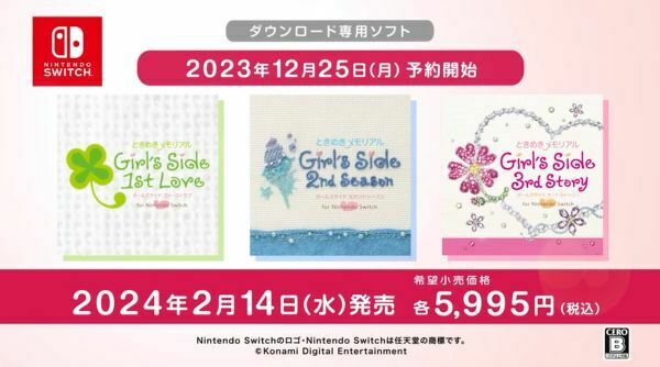 denfaminicogame's tweet photo. 『ときめきメモリアル ガールズサイド1～3』Nintendo Switch版が2月14日に発売決定
https://t.co/kruqQTMMcn https://t.co/ncWoGbm7N2