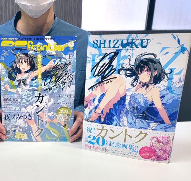 🎁プレゼント企画🎊】 ＃カントク 先生20周年記念画集『SHIZUKU-しずく
