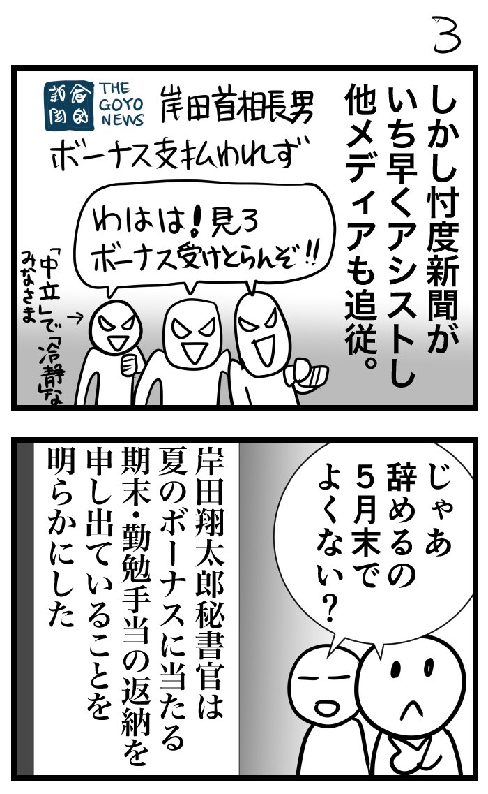 #令和の歴史教科書 
2023年を振り返る。 