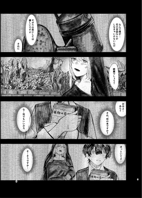 コミケ新刊の壊れてたシスターとガキの漫画一部サンプルです!18禁です!そういうシーンはpixivにサンプルちょっとだけあげます! 