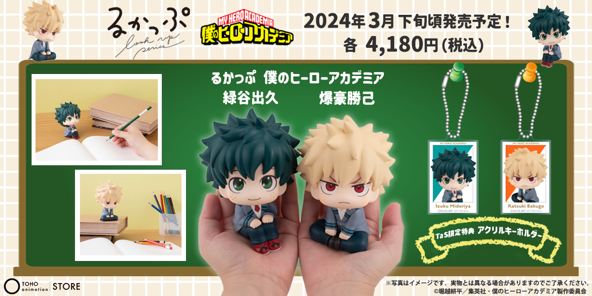 僕のヒーローアカデミア】 ・・・━━━━━━━━・・・ 3月下旬発売