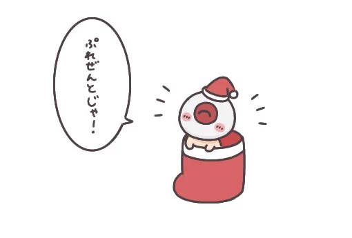 くつ下に入ってる目玉おやじ絶対可愛い…👁️‍🗨️🎅 