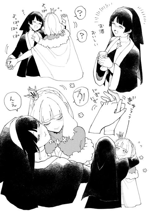 寒い日にお酒はいいですねえ
(シルフの花姫2巻まで後1日というより数時間)

#シルフの花姫 