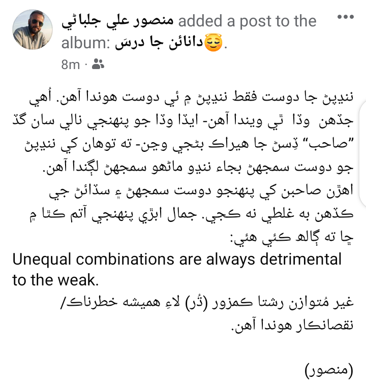 Mansoor-Ali-Jalbani (@mansurjalbani) on Twitter photo 