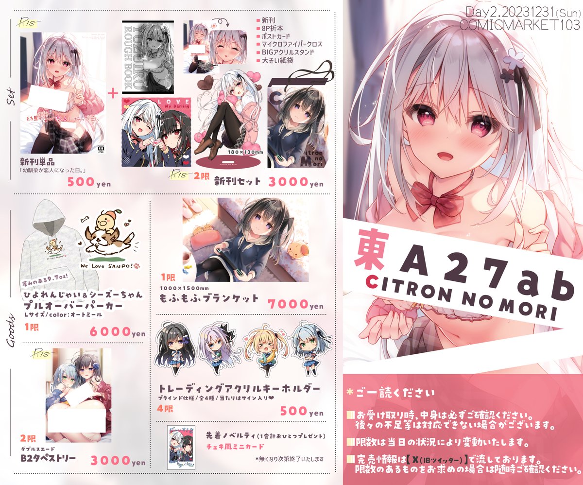 しとろんの杜 抱き枕カバー まとめ売り しとろんの杜 抱き枕カバー まとめ売り