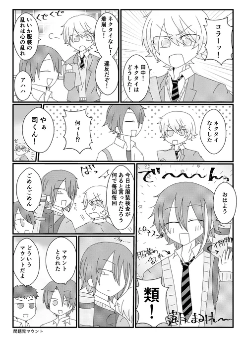 類司
マウント 
