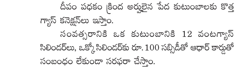 JogiRajeevYSRCP's tweet image. 2014 లో మరో హామీ 
 ** దీపం పథకం అంట ...ఎవరికి అయినా ఇచ్చారా ?
#TDPChapterClose #VoteForFan 
#APNeedsJagan #APWithYSRCP