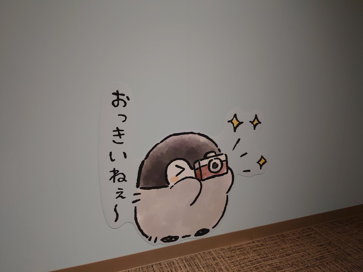 はちゃめちゃにかわいかった……… 