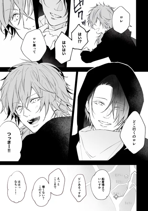 約束

(1/2)
※🗝️と🌙の12/11配信より。
※幻覚も含みます。
※広い心で見れる方向け。 
