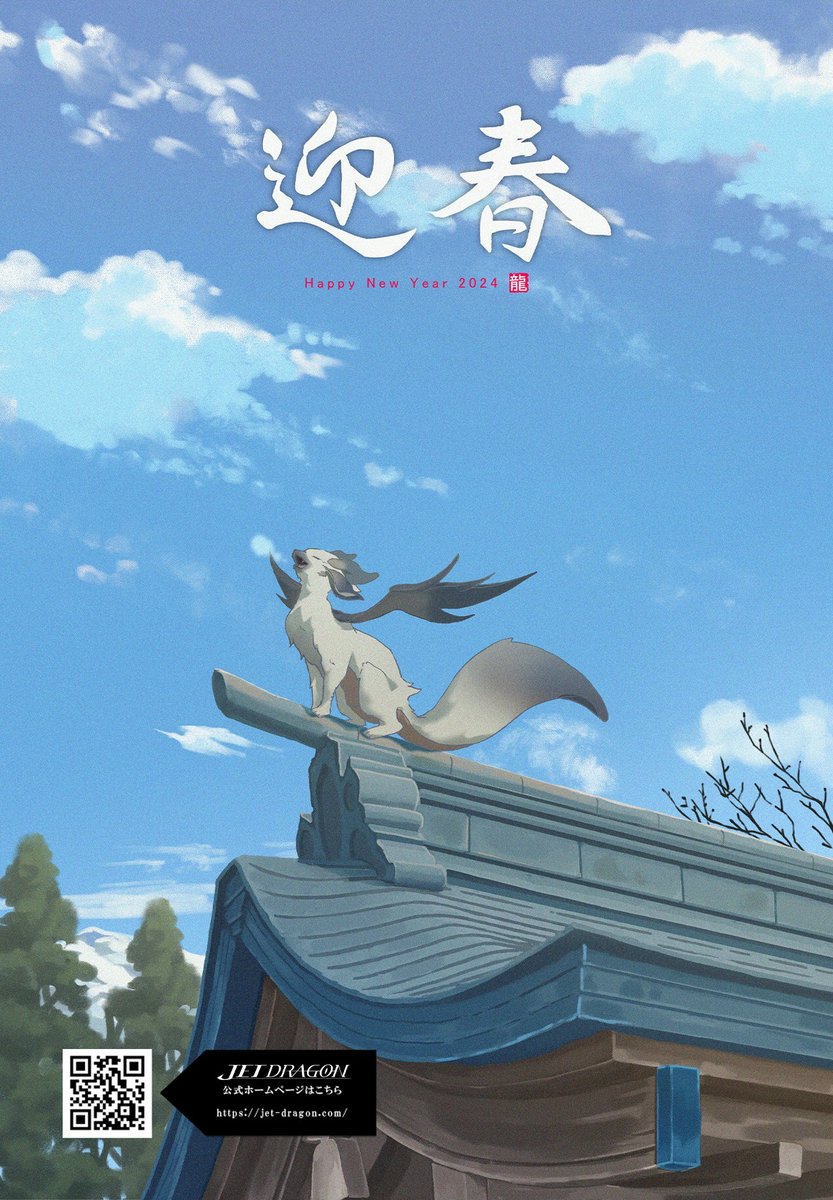 JetDragon_Game's tweet photo. Happy New Year 2024 !

#JETDRAGON https://t.co/59GPNuE2c4