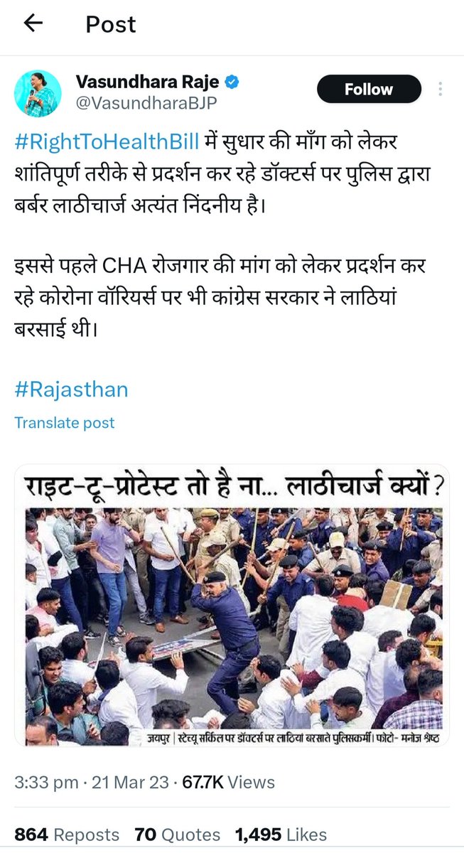 Ramroop61555800's tweet photo. राजस्थान के कोरोनावीर #Covid_Health_Assistant_(CHA) ने राजस्थान में #BJP सरकार बनाने में पुरजोर समर्थन किया था
अब #BJP सरकार भी अपना वादा निभाए और #CHA को वापिस से नियुक्ति दे
#RAJ_CHA_WANT_JOB
@Rajendra4BJP @VasundharaBJP @ramlalsharmabjp @Ra_THORe @KumariDiya @BhajanlalBjp https://t.co/X4AidImnhX